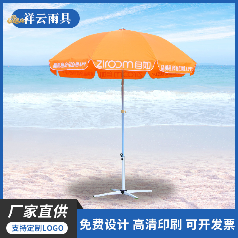 广告伞太阳伞户外宣传摆摊遮阳伞沙滩伞印logo圆伞展览大伞