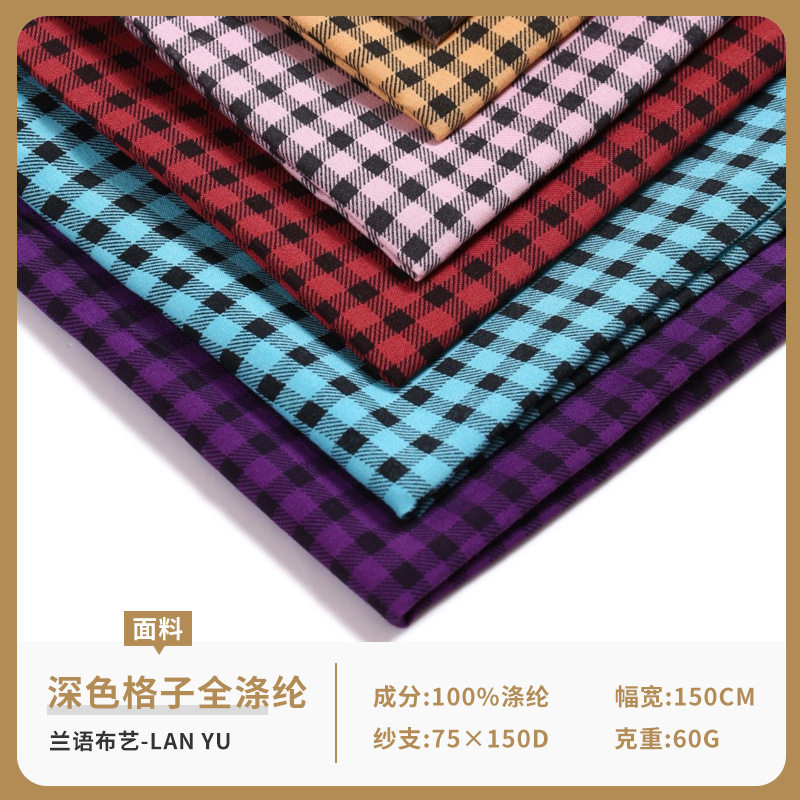 深色格子全涤纶印花布 全涤面料桌布 时尚供应 产地货源布料,纺织面料/辅料/配套,涤纶面料,淘宝优惠券,粉丝福利购,淘宝优惠卷
