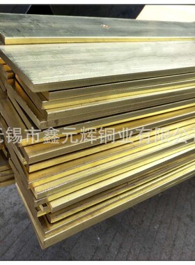 加工H62黄铜排100*10黄铜条40*4黄铜圆棒黄铜条 大直径可定尺