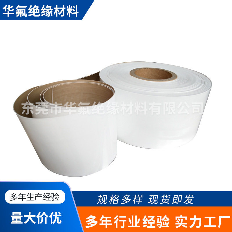 铁氟龙钠化处理膜铁弗龙脚垫材料价格聚四氟乙烯F4活化膜现货厂家