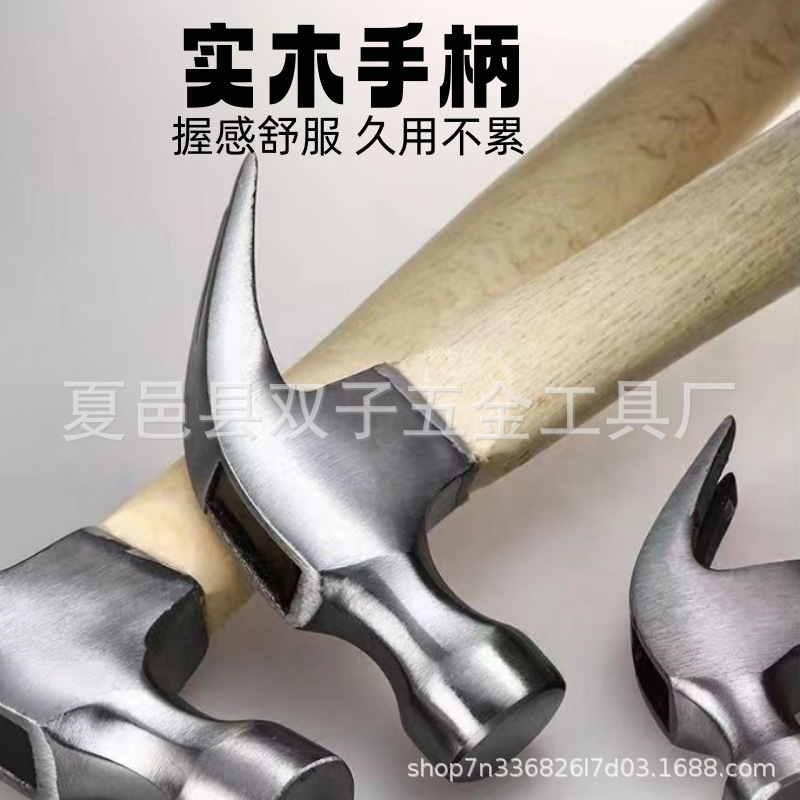 羊角锤木工高碳钢木柄锤八角锤家用榔头铁锤子起钉锤拔钉锤敲击