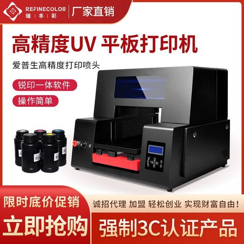 uv打印机水晶标小型平板kt板手机壳钥匙扣亚克力卡片广告牌