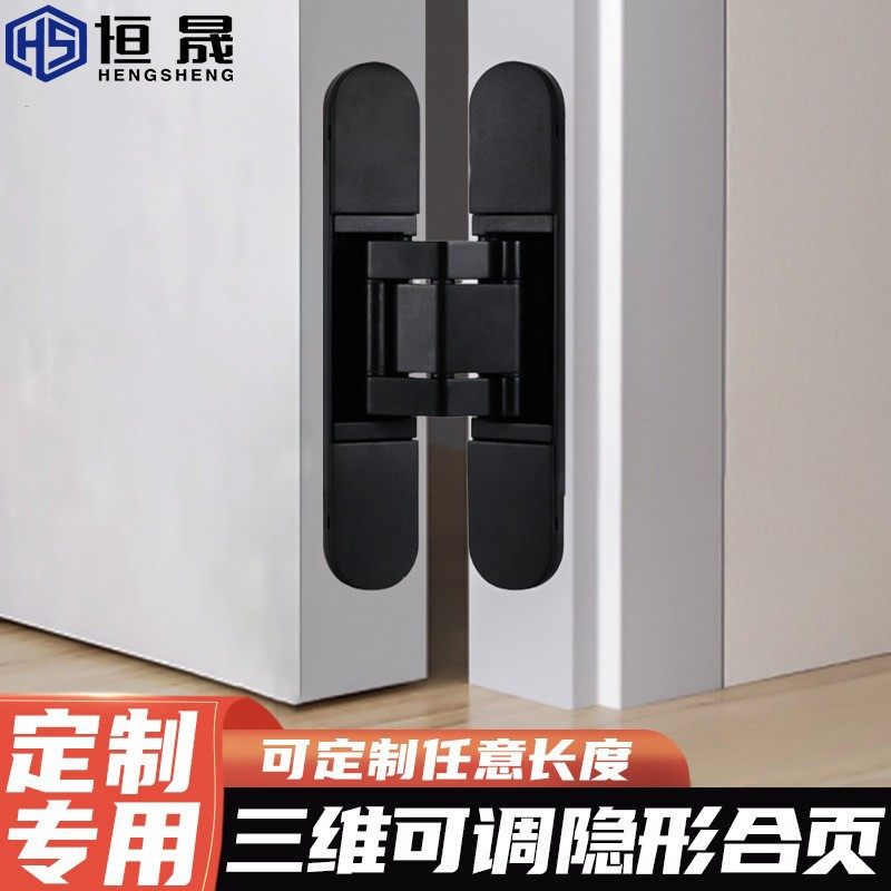 暗门隐形三维可调合页十字外开铰链木门有框门暗藏折叠式铰链
