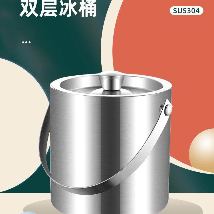 网红304不锈钢冰桶装冰块的桶酒吧ktv商用家用小冰粒啤酒桶储存
