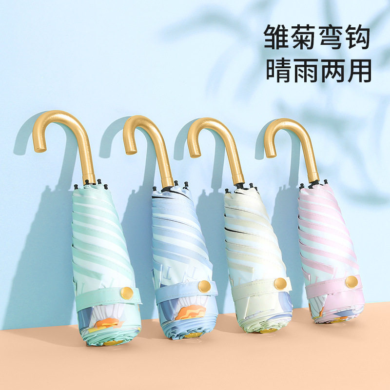 新款遮阳伞防晒防紫外线太阳伞小金弯钩胶囊伞黑胶折叠太阳伞