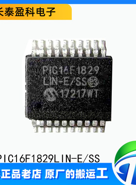 PIC16F1829LIN-E/SS 贴片TSSOP20 单片机微控制器芯片 PIC16F1829