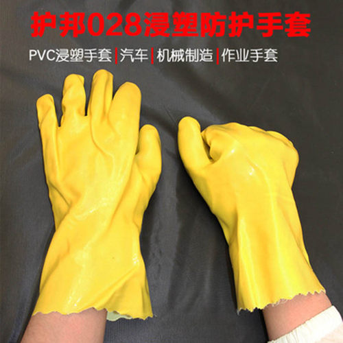 护邦028浸塑手套厂家 pvc浸胶工业劳保防护手套