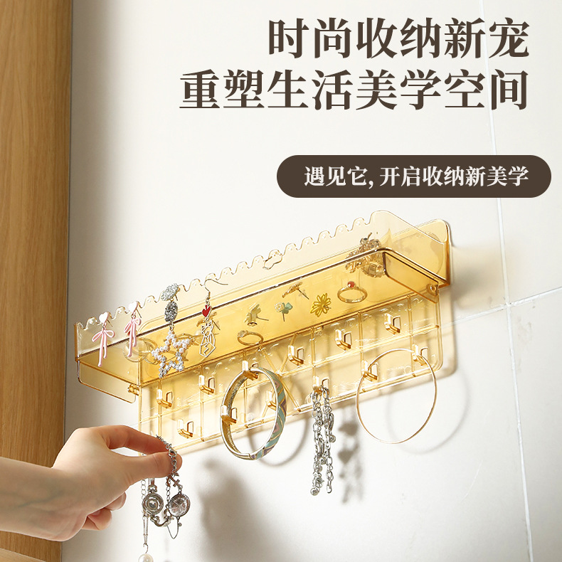 浴室洗漱台壁挂收纳架发圈项链墙上展示挂架墙上物品摆件多功能
