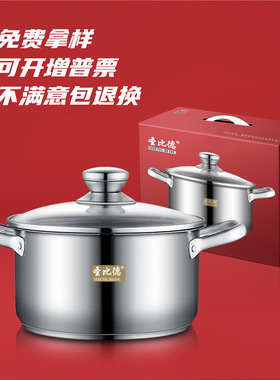 圣比德不锈钢304汤锅加厚复底双耳锅22cm礼品汤煲加厚耐用