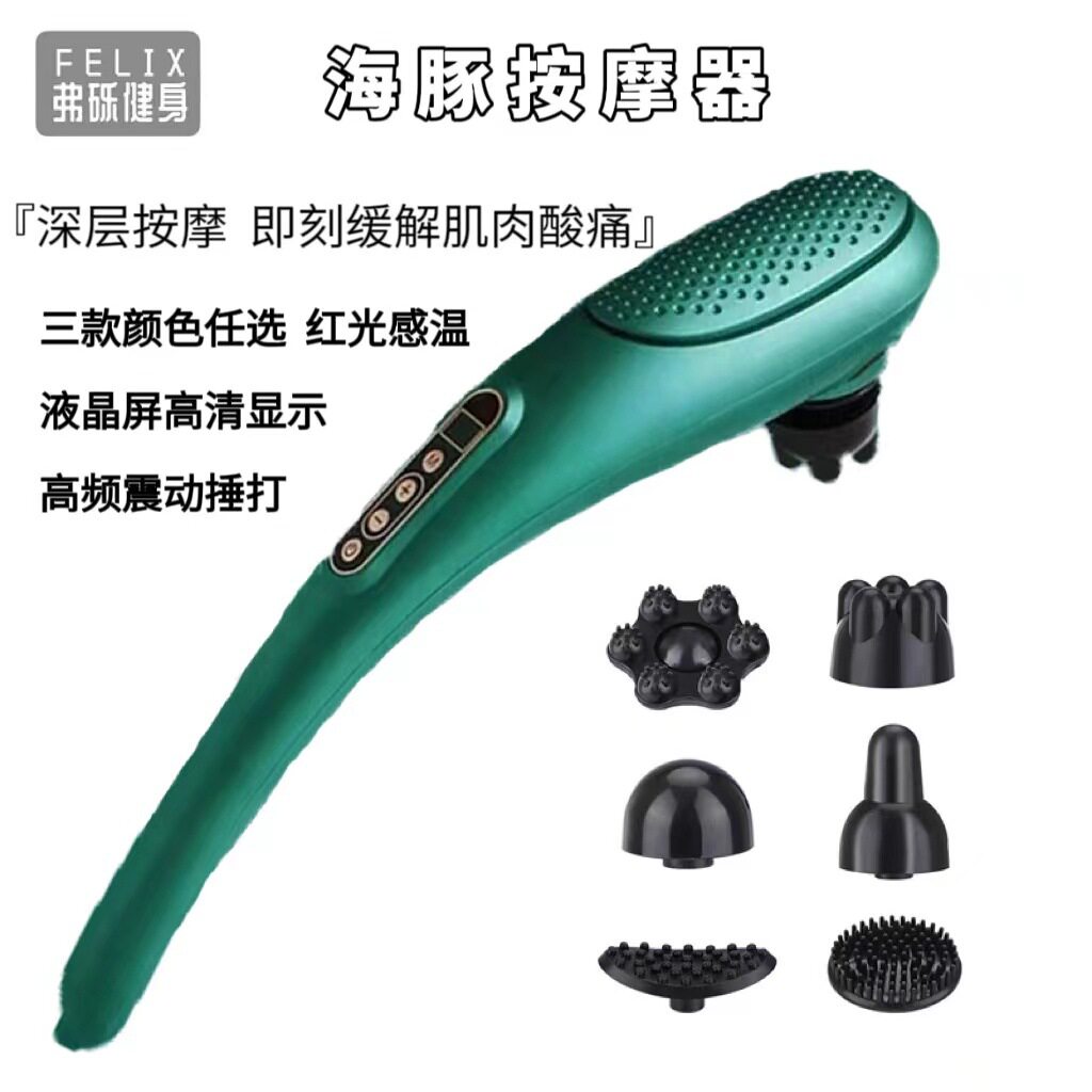 电动按摩棒全身经络震动仪海豚全身经络震动仪颈肩腰椎部背按摩器