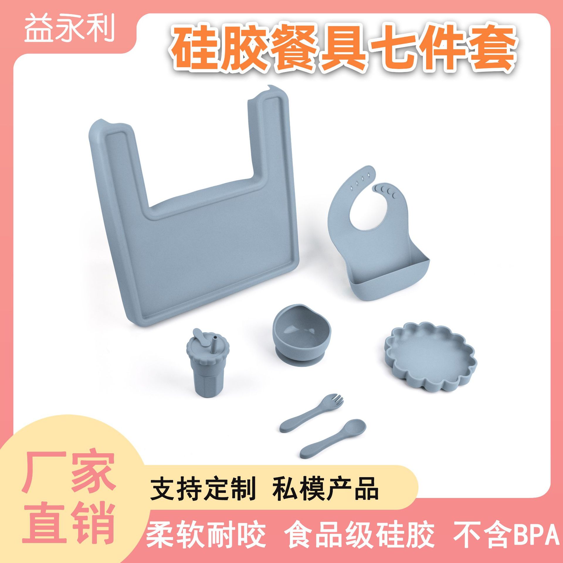 食品级硅胶儿童喂养餐具七件套蜗牛碗儿童吸盘碗叉勺围兜辅食餐具