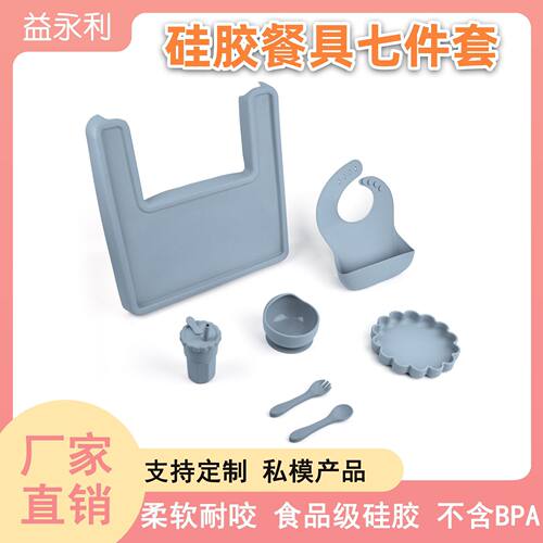 食品级硅胶儿童喂养餐具七件套蜗牛碗儿童吸盘碗叉勺围兜辅食餐具