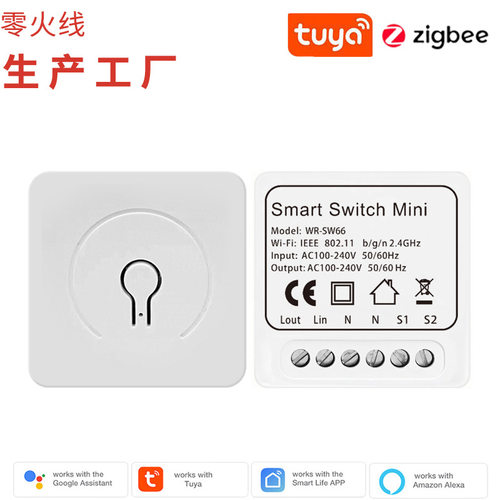 涂鸦Zigbee智能开关暗藏式通断器单开双控Alaxa语音无线控制16A