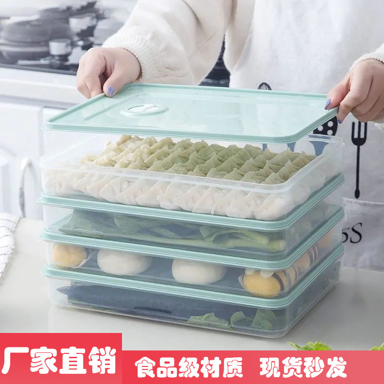 馄饨饺子收纳盒冷冻盒冰箱冻饺子塑料食品级盒家用饺子盒密封