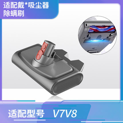 适用于戴森吸尘器除螨刷头床铺床褥除螨仪v7v8吸头配件