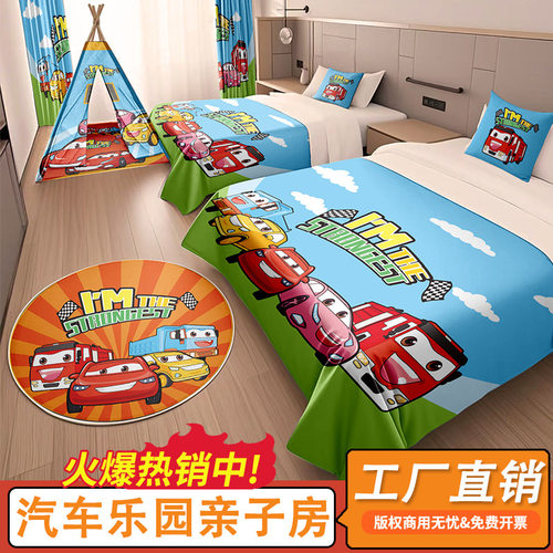 酒店亲子房布置宾馆民宿儿童卡通汽车主题房家庭房床盖床尾巾抱
