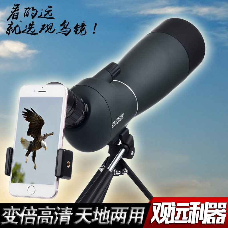 观鸟镜望远镜单筒变倍25-75x70高倍高清微光夜视观靶镜户外热卖款