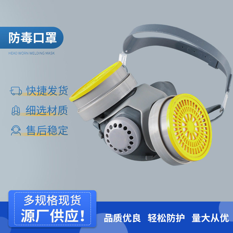双头硅胶防毒口罩防护面罩电焊防烟尘罩可更换滤毒盒防有机气体