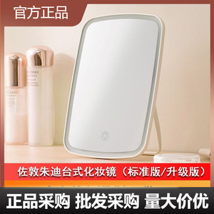 佐敦朱迪LED化妆镜桌面台式便携充电折叠补光镜带灯调光