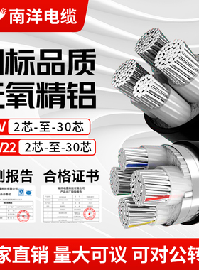 4 5芯铝线YJLV16 25 35 50 95 120平方铝芯电缆线VLV国标三相四线