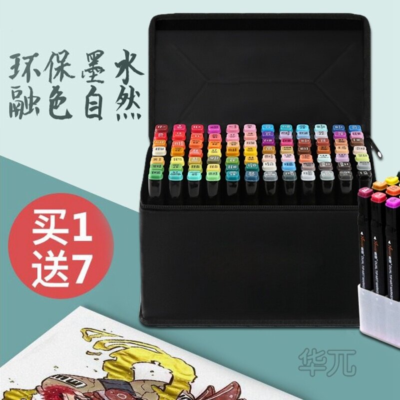 0号色马克笔便宜青少年标记笔入门学生用动漫多用c途宽头水彩笔
