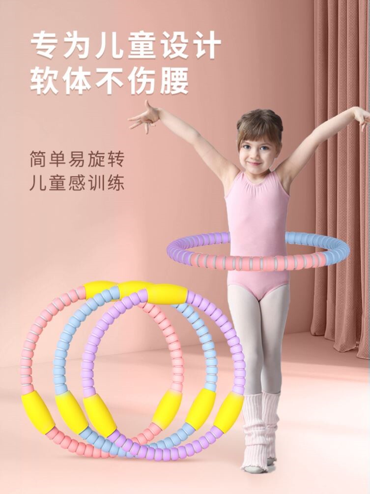 呼啦圈小孩儿童4-12岁3-1呼啦圈