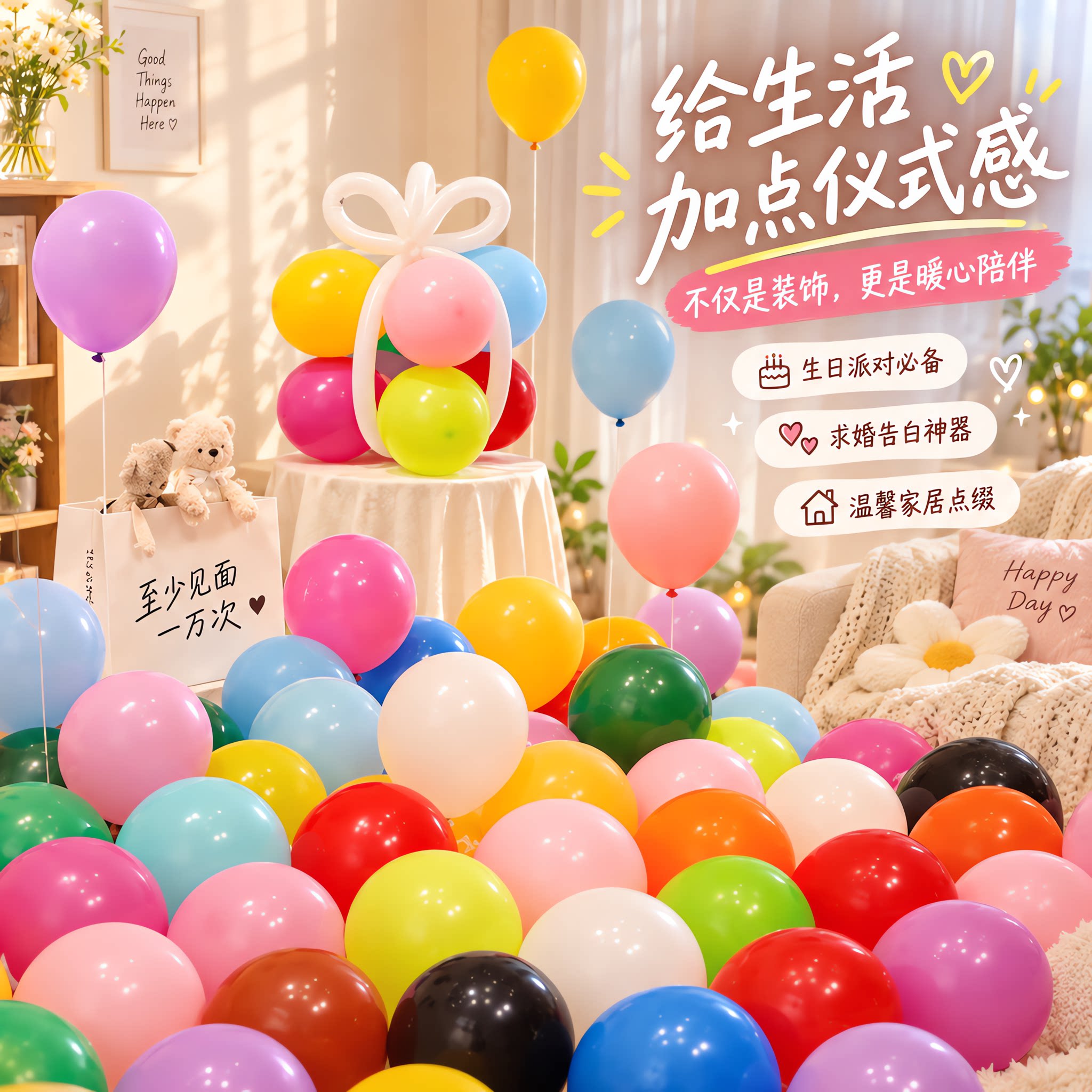 加厚哑光气球儿童周岁装饰结婚彩色10寸汽球批发生日活动场景布置