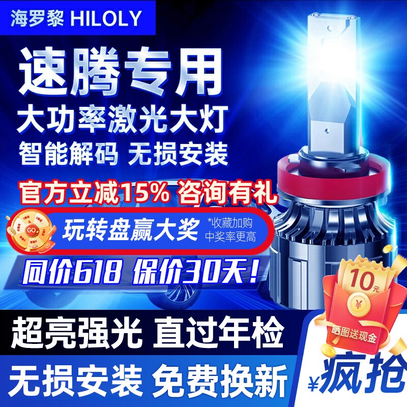 【央ma推荐】大众速腾led大灯