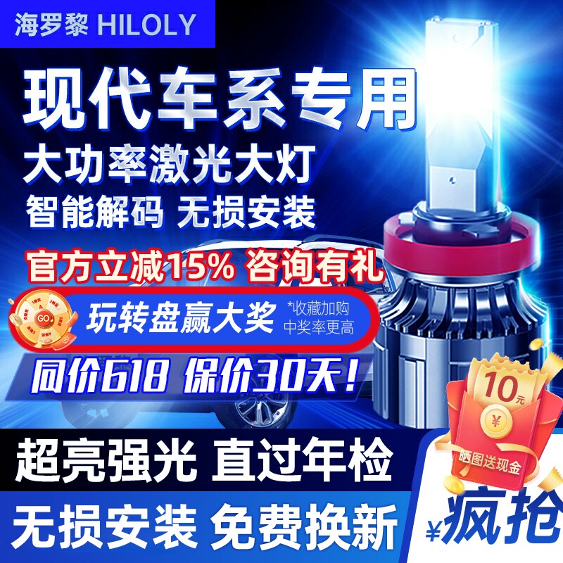 现代名图胜朗动ix35大灯灯泡