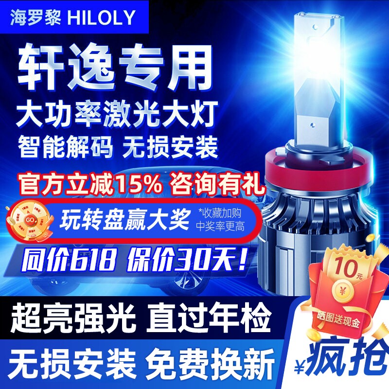 12-18-20-26款适用日产新老经典轩逸led大灯改装远光近光汽车灯泡