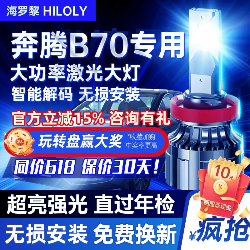 汽车LED大灯近光远光灯泡