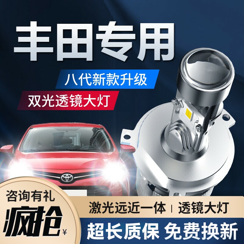 LED透镜大灯远近一体H4