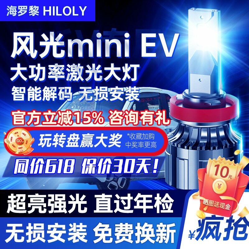 21-22东风小康mini改装大灯