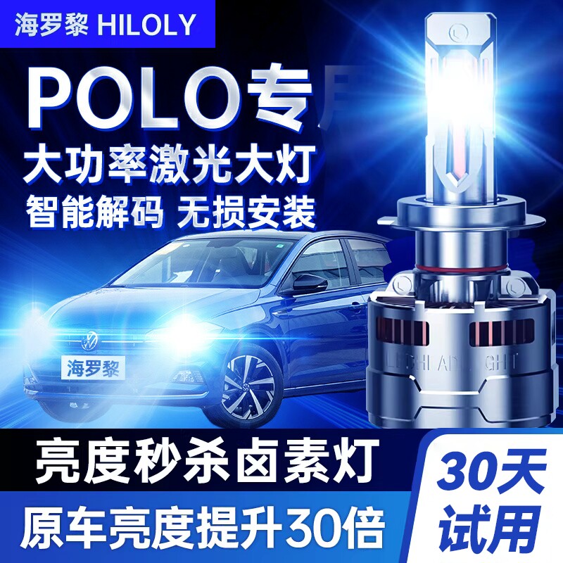 汽车LED激光大灯超亮强光