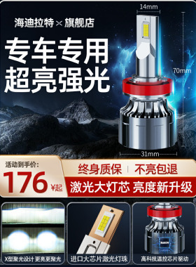 解放湖Vn改装Led前大灯近光束远光束前雾灯24V激光专用白光卡车灯