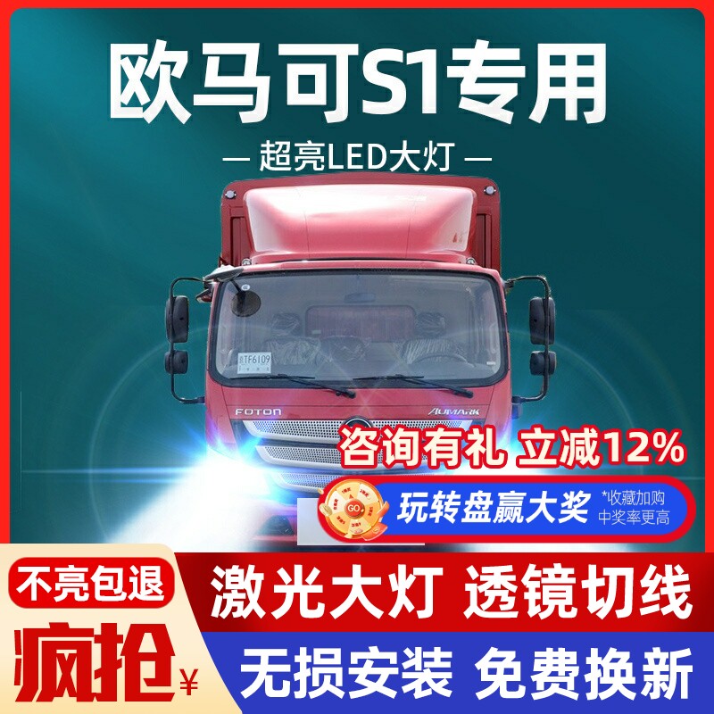 沃尔沃s90led前大灯改装
