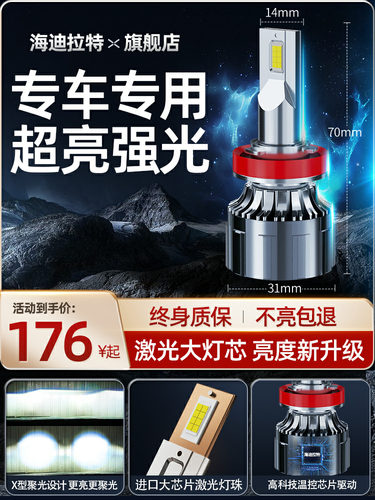 解放新J6P改装led大灯24V近光远光雾灯激光超亮专用白光货车灯泡
