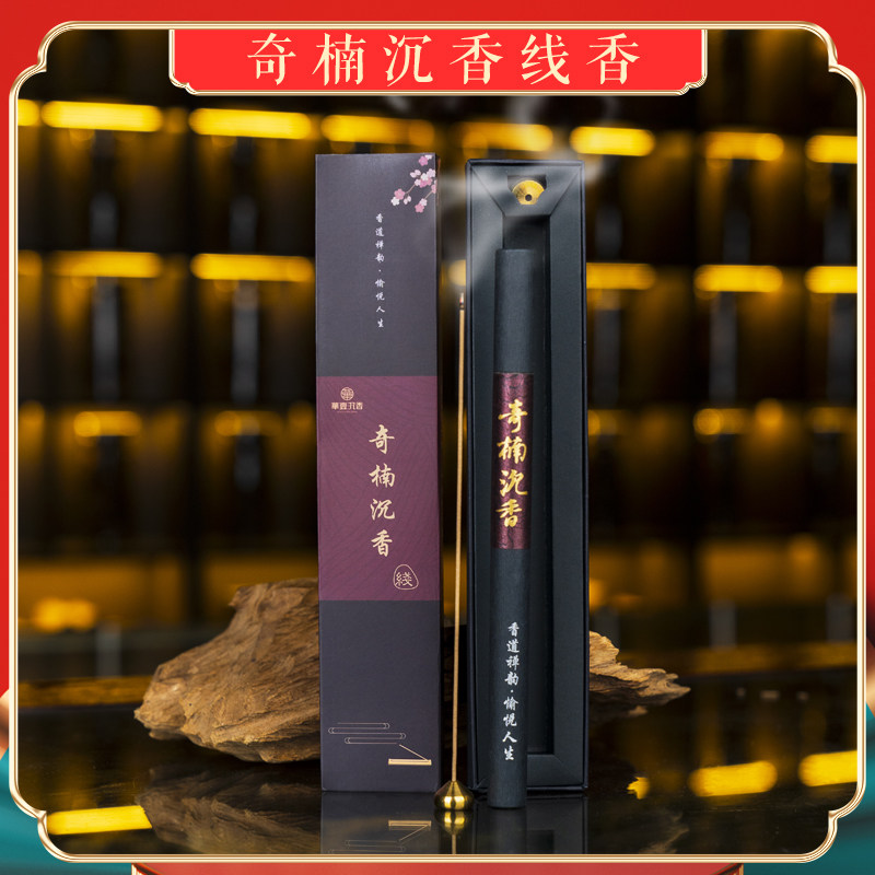 天然奇楠黑管沉香线香