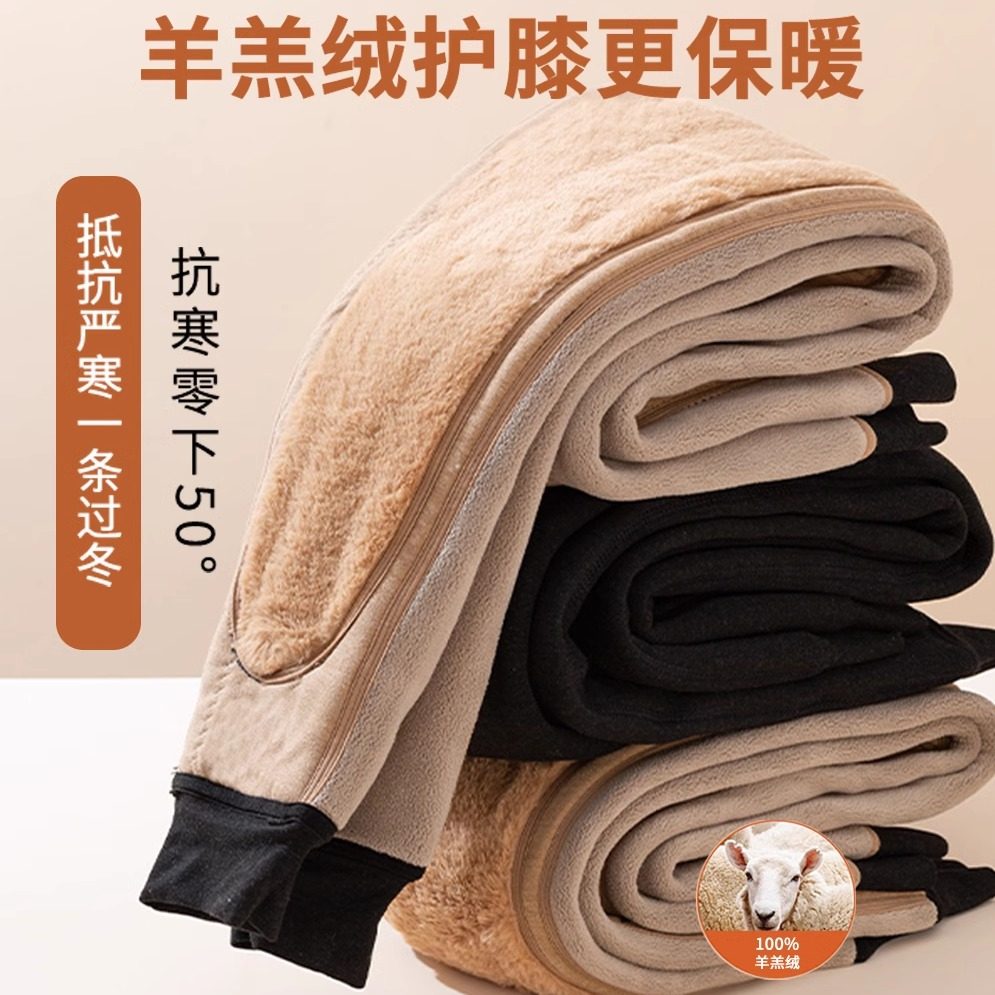 加厚蚕丝保暖裤羊羔绒内穿东北
