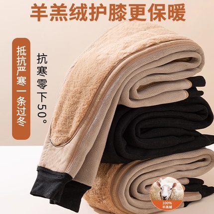 特厚棉裤男士冬季加绒加厚内穿防寒高腰东北大码羊羔绒超厚保暖裤