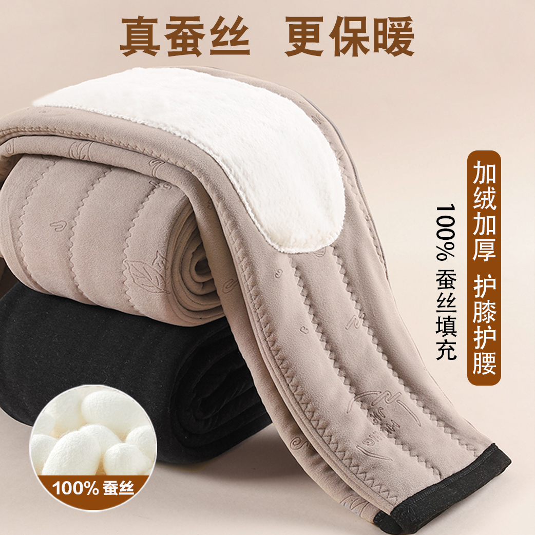特厚蚕丝保暖裤40度男款冬季