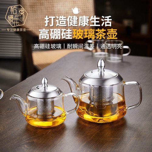 加厚玻璃花茶壶耐热高温家用功夫茶具套装不锈钢过滤泡茶壶冲茶器
