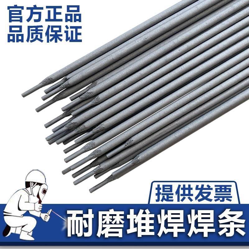 D998高硬度耐磨堆焊电焊条D999D707耐高温耐冲击工业设备修复专用