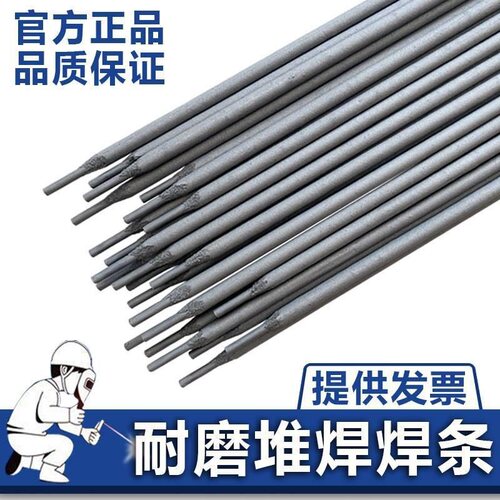 高硬度耐磨堆焊焊条D998D999耐磨