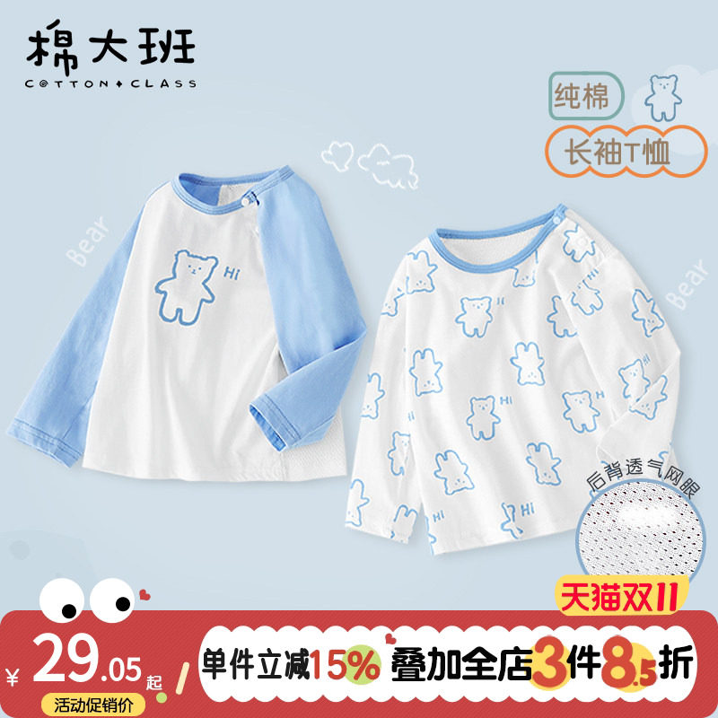 男童长袖t恤夏季宝宝纯棉薄款上衣单件儿童空调服睡衣婴儿夏装