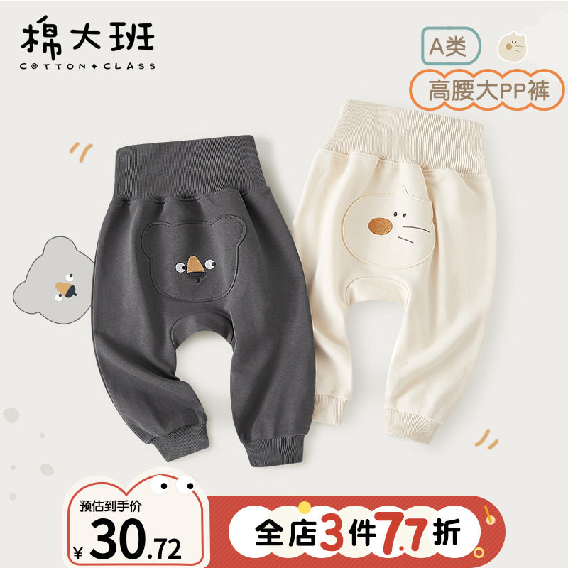 大pp裤宝宝春秋婴儿高腰护肚裤大屁屁裤男宝外穿裤子儿童休闲长裤,童装/婴儿装/亲子装,裤子,淘宝优惠券,粉丝福利购,淘宝优惠卷