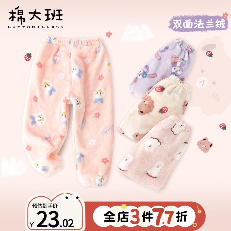 女童加绒裤子儿童法兰绒睡裤