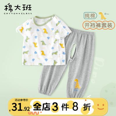 开裆裤男宝宝夏季婴儿短袖套装