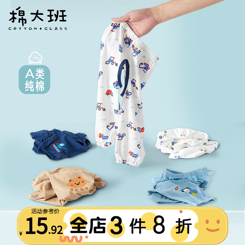儿童防蚊裤纯棉夏季开裆裤