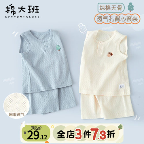 宝宝背心套装婴儿夏季薄款